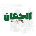 ELGA3AN logo