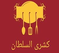 Koshary Elsultan logo
