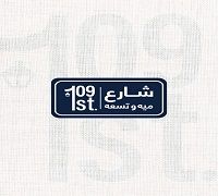 109 Street logo