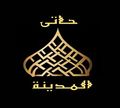 Haty Elmadena logo