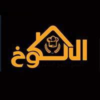 AlKukh Alshami logo