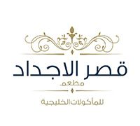 Qasr AlAgdad Restaurant