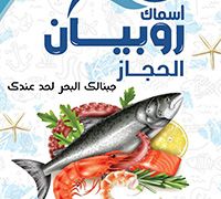 Asmak Ropyan Elhigaz logo