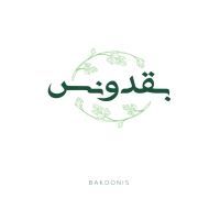Bakdonis logo