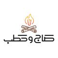 Sag w Hatab logo