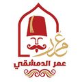 Omar El Dimashqi logo