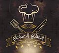 Al Gaynaney Al Demashky logo