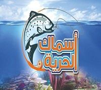 Asmak El Horreya logo