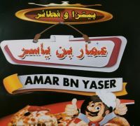 Amar bn Yaser logo