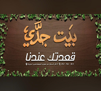 Beit Gedy logo