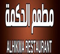 Elhikma Restaurant logo