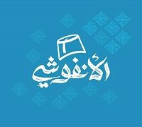 El Anfoshi logo