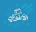 El Anfoshi logo