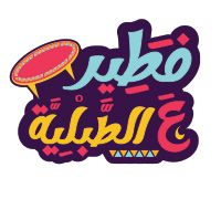 Fetter 3la El Tablya logo