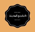 Kbabgy El Madina logo
