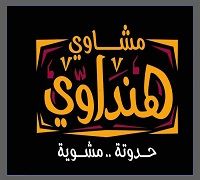 Mashawy Hendawy logo