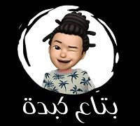 Btaa Kebdah logo