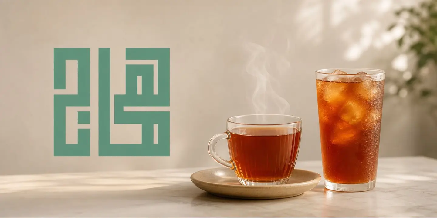 Hamaj cover