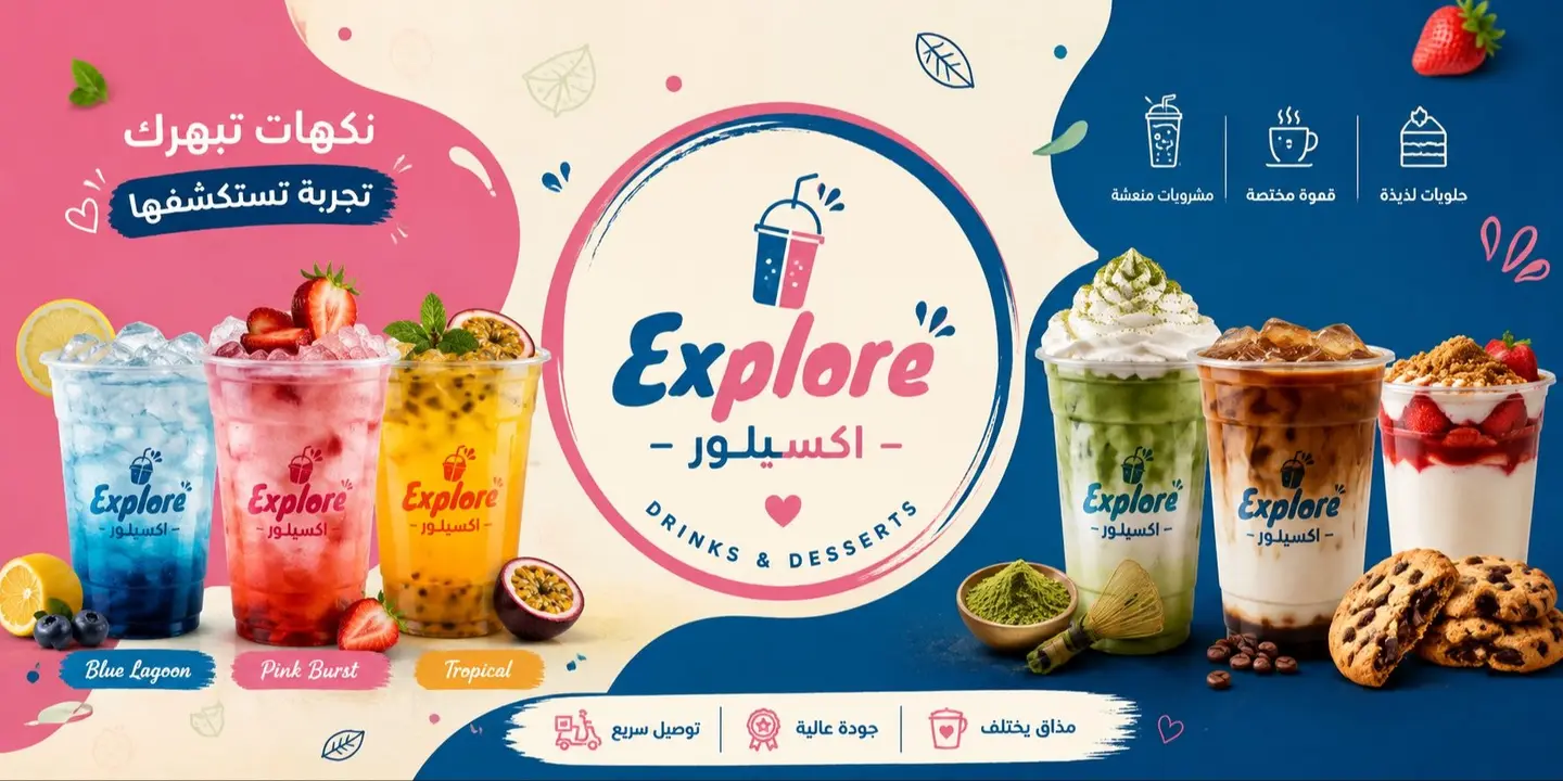 Explore cover