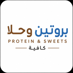 PROTEIN AND SWEETS CAFE logo