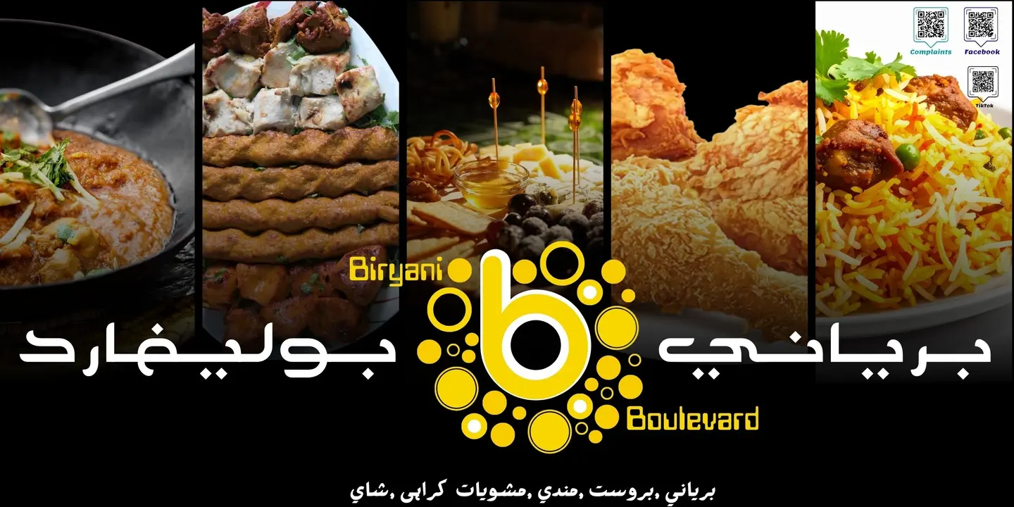 برياني بوليفارد cover