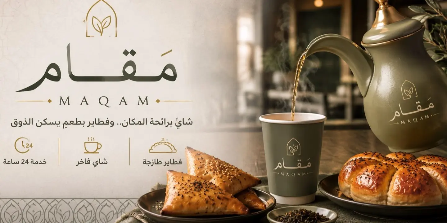 Maqam cover