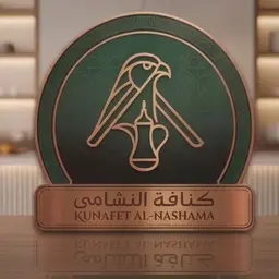 Kunafetl nashama logo