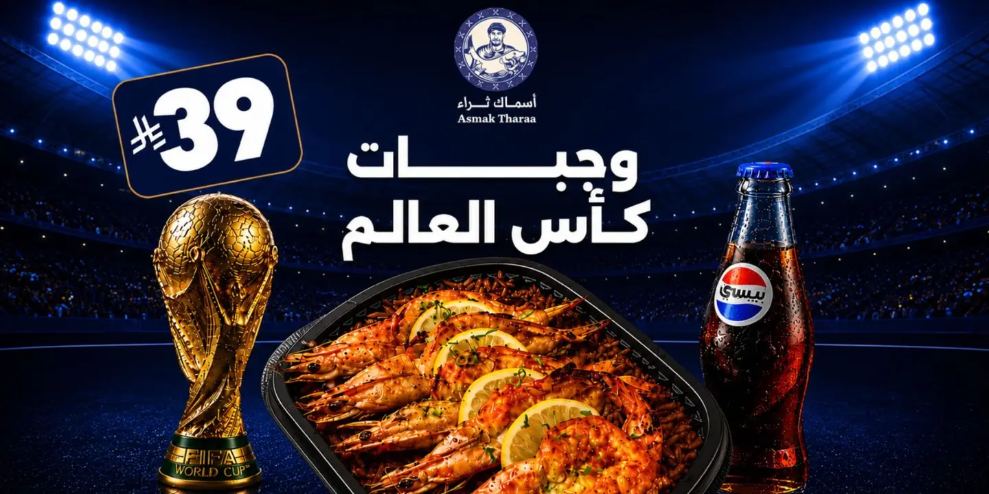 أسماك ثراء cover