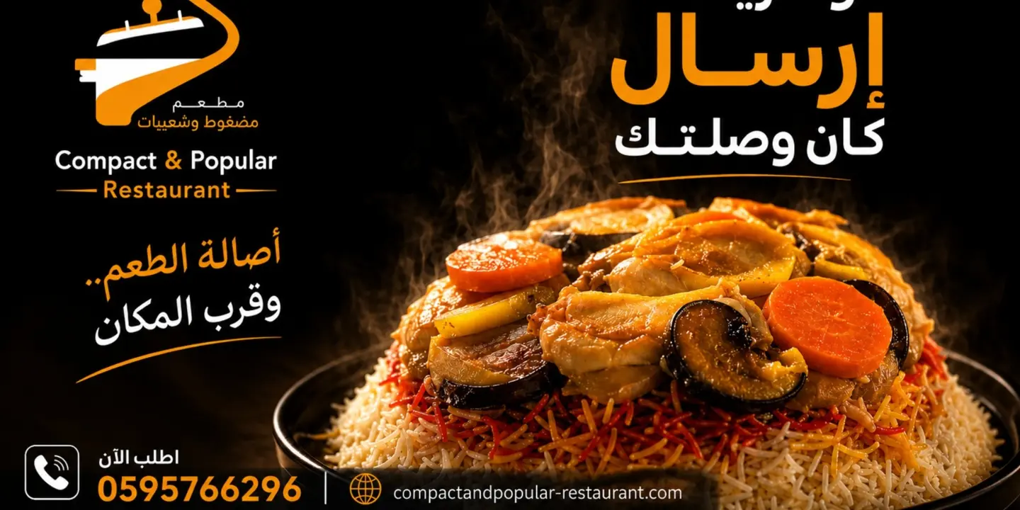مطعم مضغوت وشعبيات cover