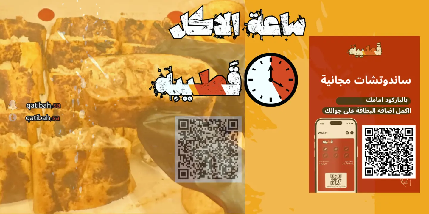 قطيبة cover