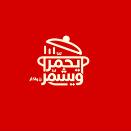 Yhamar w yshamar logo
