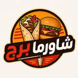 SHAWARMABURG logo