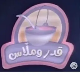 Qadar wmalas logo